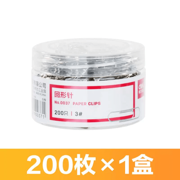 得力镀镍加厚回形针办公用品 200枚/桶 0037