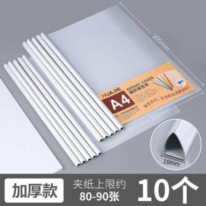 抽杆拉杆夹塑料A4抽杆夹办公Q310简历报告夹 1包/10个