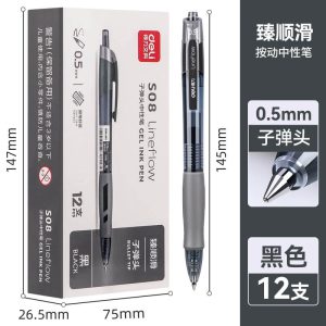 得力笔按动S08中性笔0.5黑色水性笔 办公首选 1盒（12支装）