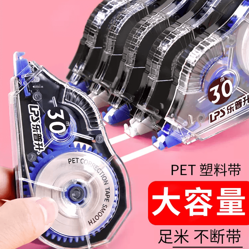 乐普升修正带官方旗舰店修正带30米 – 康迪办公 -品质保障、配送及时、一站式采购配送