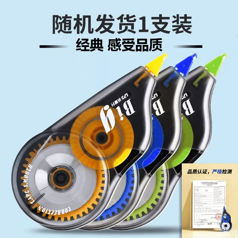 乐普升修正带官方旗舰店修正带30米 – 康迪办公 -品质保障、配送及时、一站式采购配送