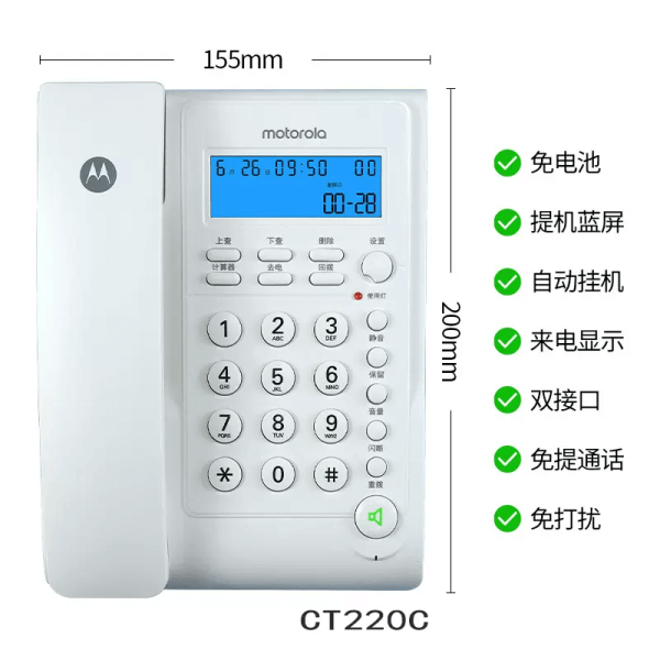 摩托罗拉motorola 电话机座机办公有线固话 - 图片 3
