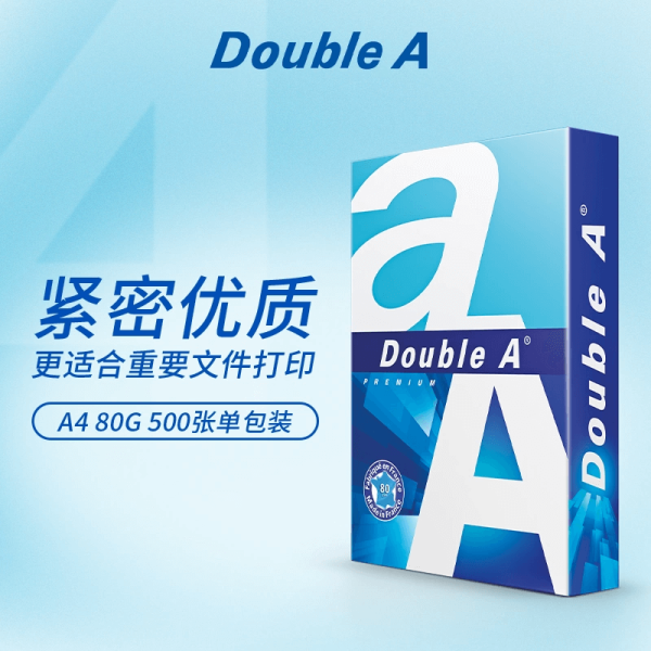 Double A 80g A4打印纸  500张/包 70g A3  A5 - 图片 4