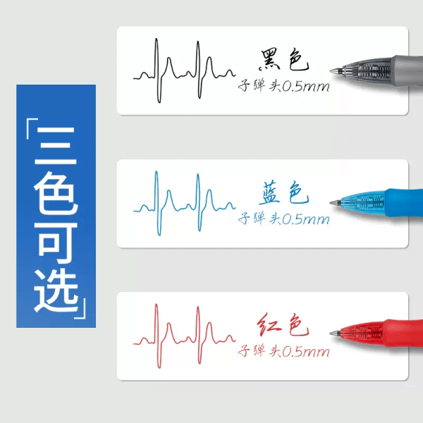 得力笔按动S08中性笔0.5黑色水性笔 - 图片 3