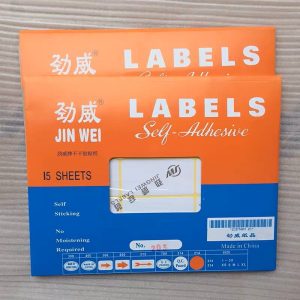 不干胶标签贴标签纸分类贴防水标签贴 规格可选15张/包