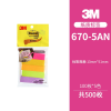 3M报事贴纸质标签贴 - 图片 2