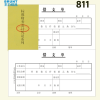 主力纸品支出证明单 48K20页  借支单 转账收入 支付证明单 - 图片 2