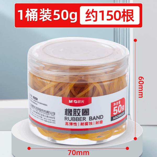 晨光乳胶圈办公用品橡皮筋 50g