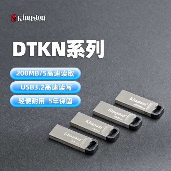 金士顿官方正品金属U盘 读速200MB/s USB - 图片 3