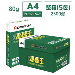 齐心高速王A4纸打印复印纸a4 80克500页白纸 办公纸规格：3箱
