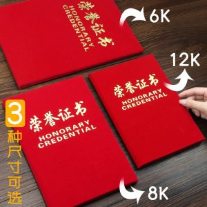 荣誉证件书a4证书优秀员工教师征书获奖证书荣耀证书（单位：5本）