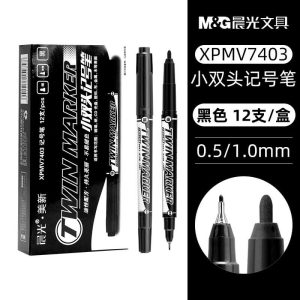 晨光 小双头记号笔油性勾线笔学生儿童美术涂鸦油性笔 1盒（12支）