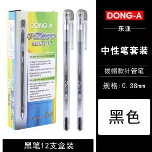 韩国东亚0.38极细中性笔全针管财务商务办公签字笔（规格：1盒）