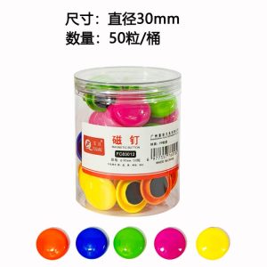 富强磁铁扣吸铁石黑板白板磁铁吸贴磁粒