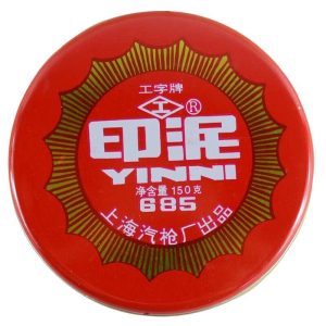 工字牌 红色印泥印台  老式泥状朱砂