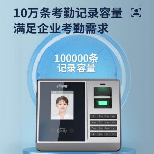 科密FZ01打卡机 人脸指纹考勤机