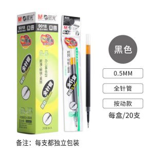 晨光G-5红色0.5mm中性笔芯 (K35/S01/1008适用)